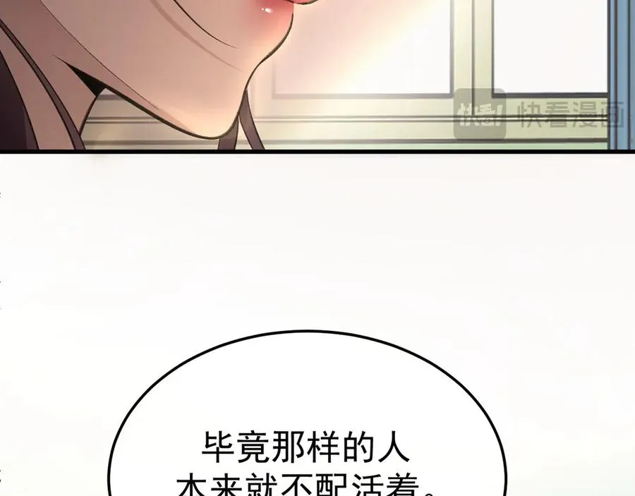 21-监狱的访客 第111页