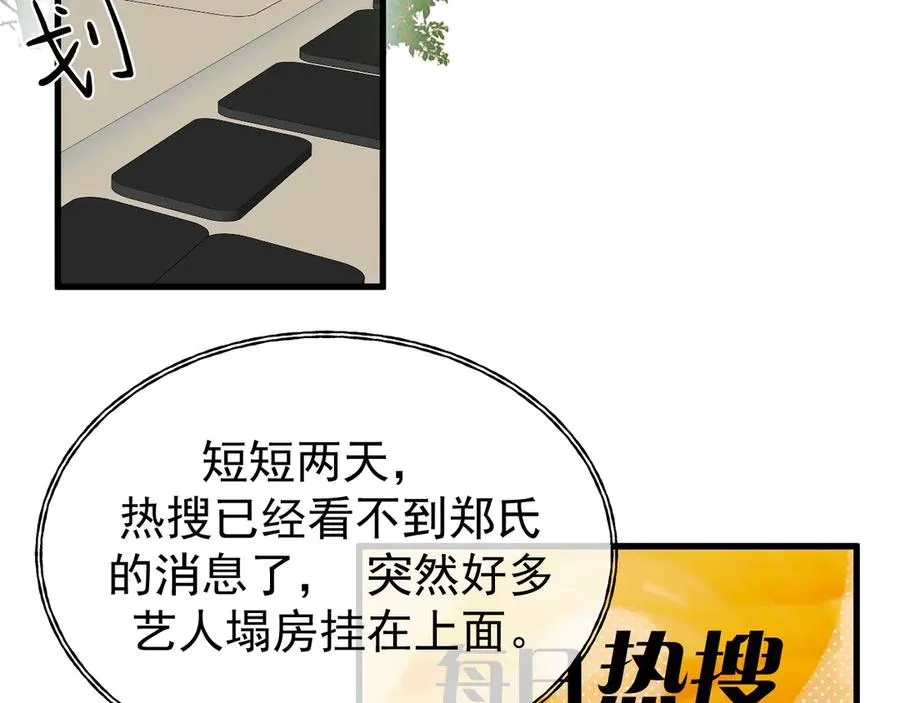 22-蛛茧引线 第3页