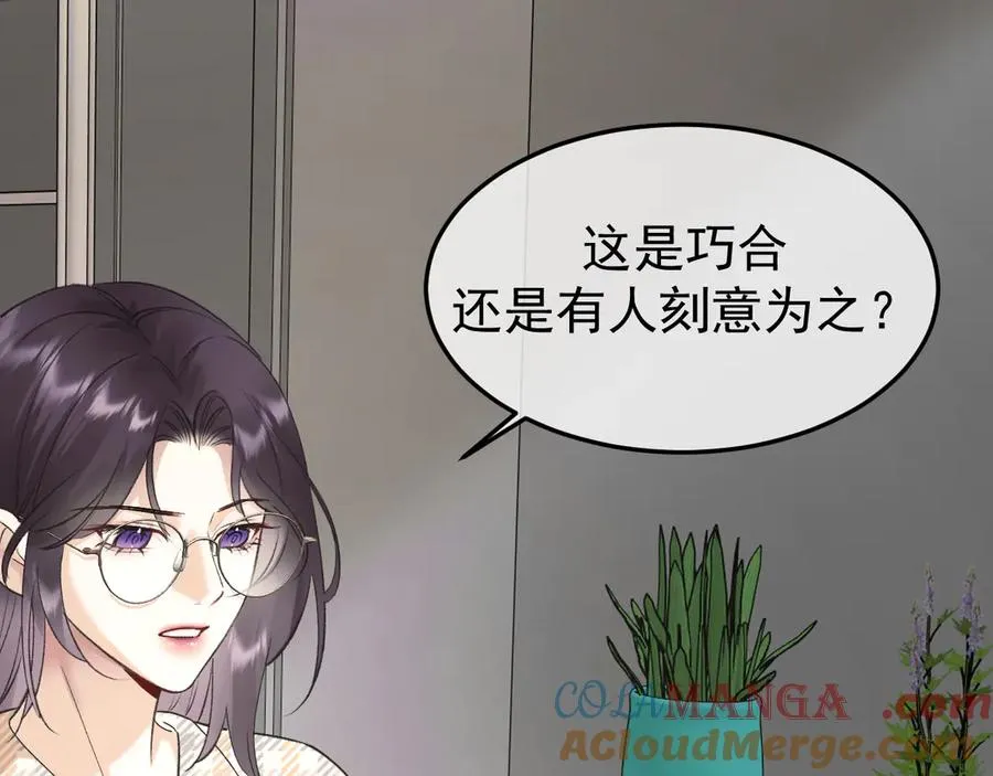 22-蛛茧引线 第5页