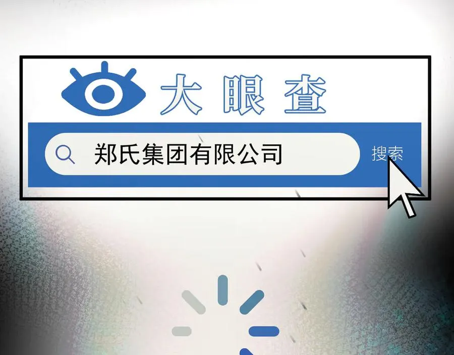 22-蛛茧引线 第10页
