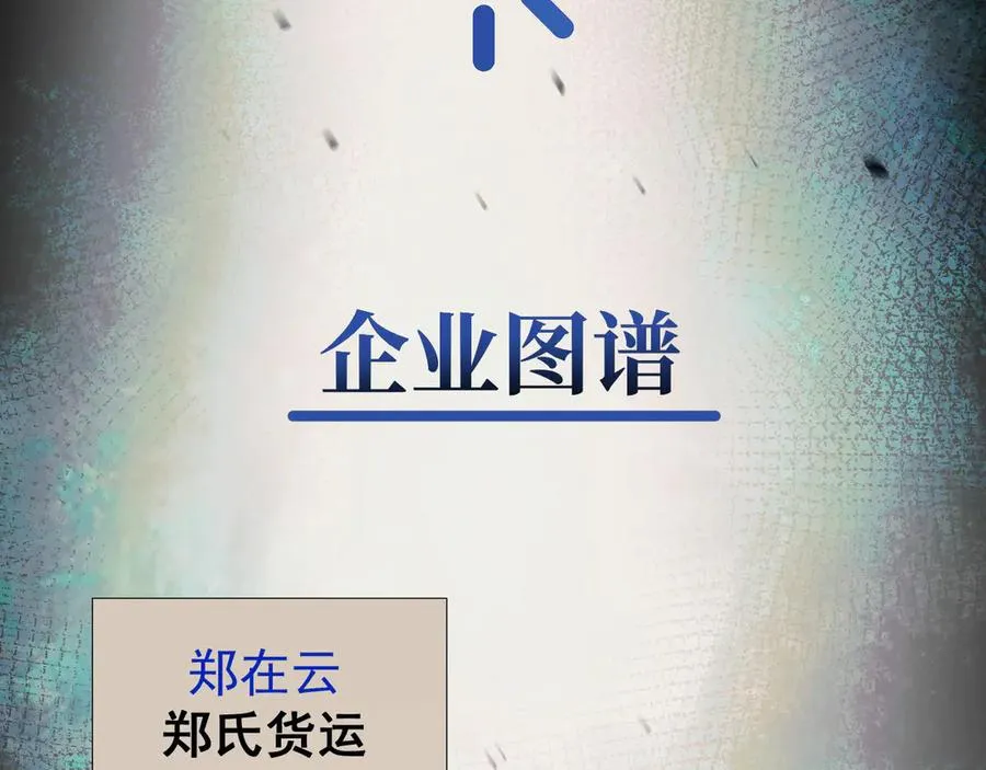 22-蛛茧引线 第11页