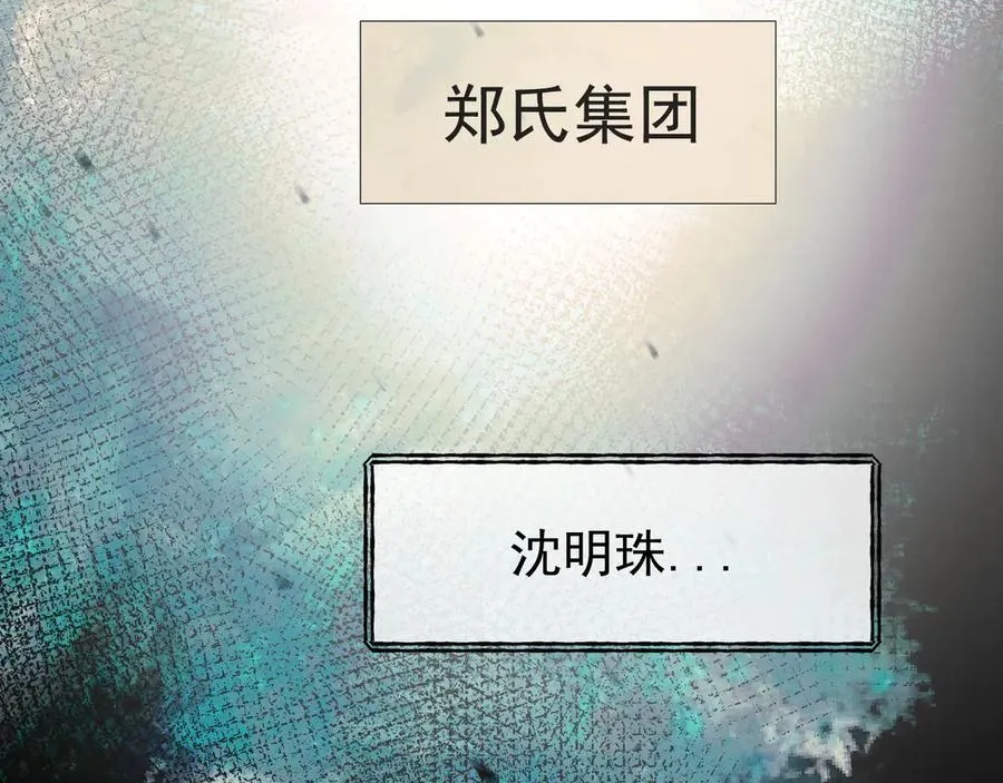 22-蛛茧引线 第14页