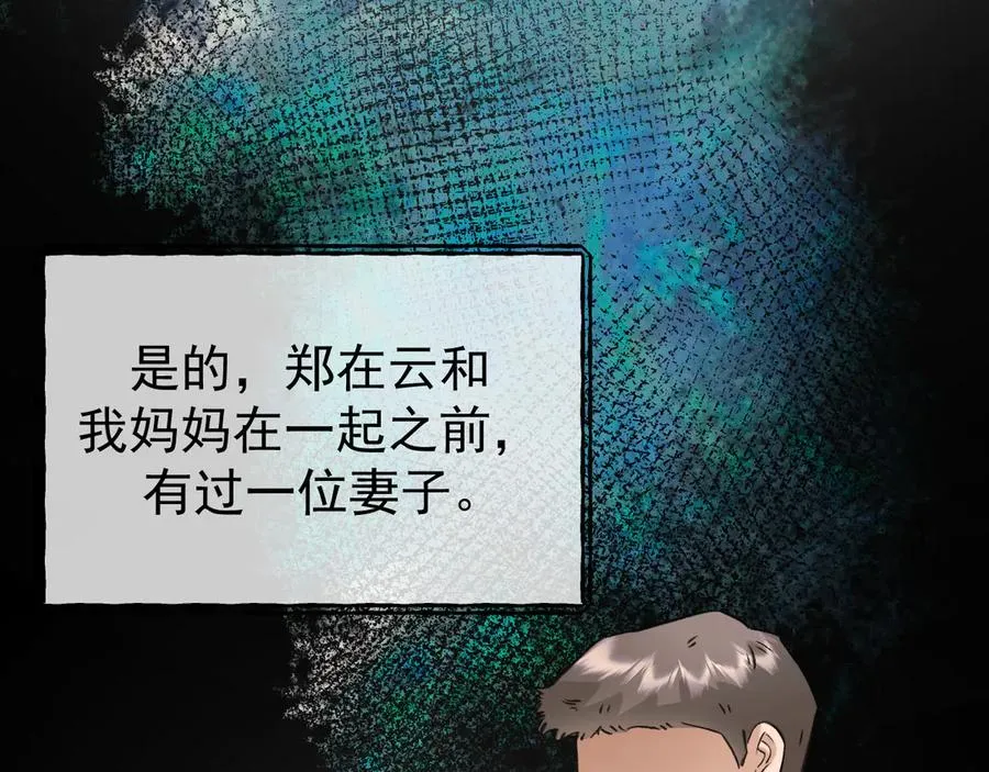 22-蛛茧引线 第15页