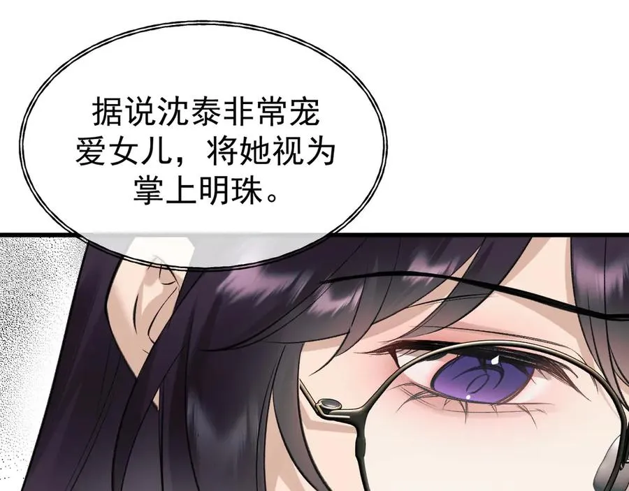 22-蛛茧引线 第19页