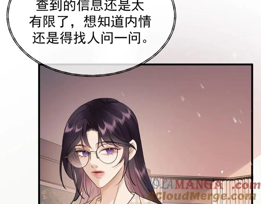 22-蛛茧引线 第21页