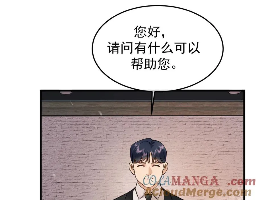 22-蛛茧引线 第29页