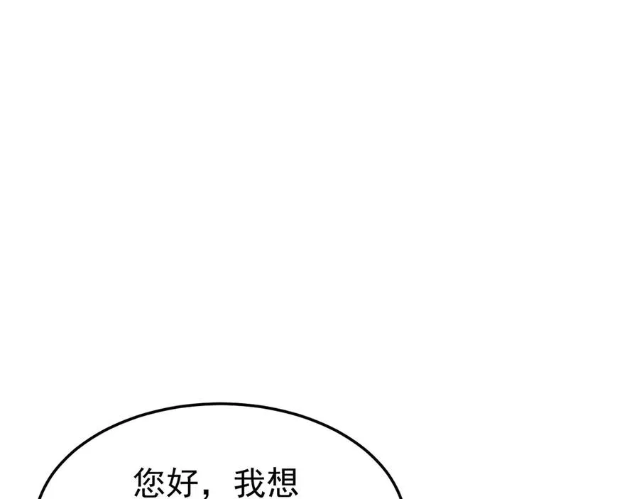 22-蛛茧引线 第31页