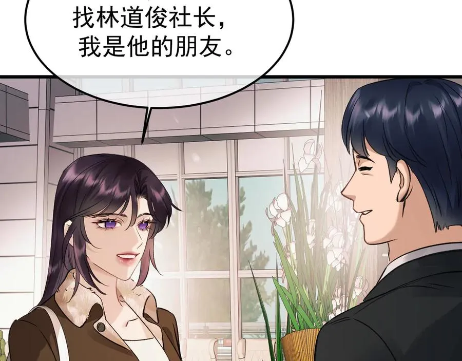 22-蛛茧引线 第32页