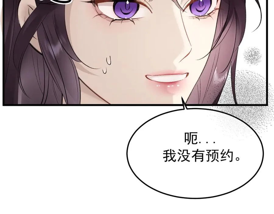 22-蛛茧引线 第35页
