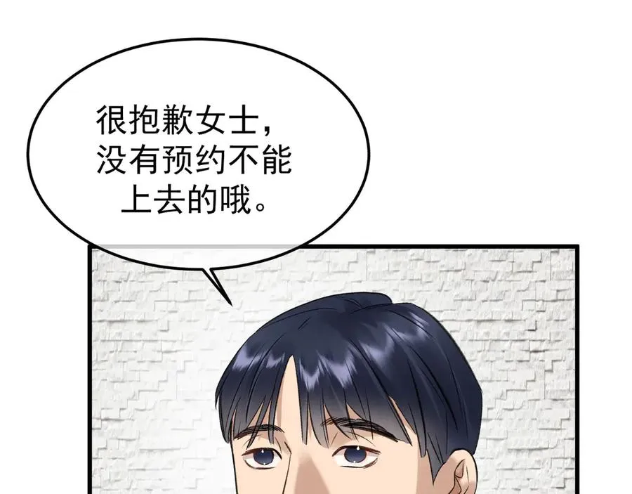 22-蛛茧引线 第36页