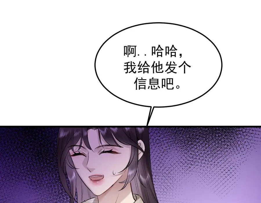 22-蛛茧引线 第38页