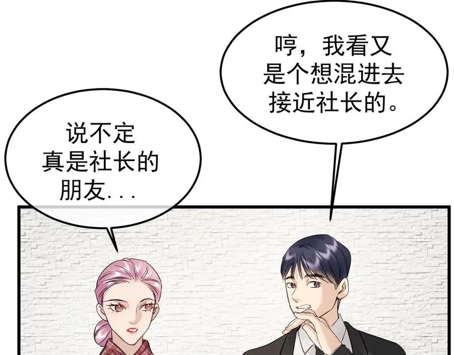 22-蛛茧引线 第42页