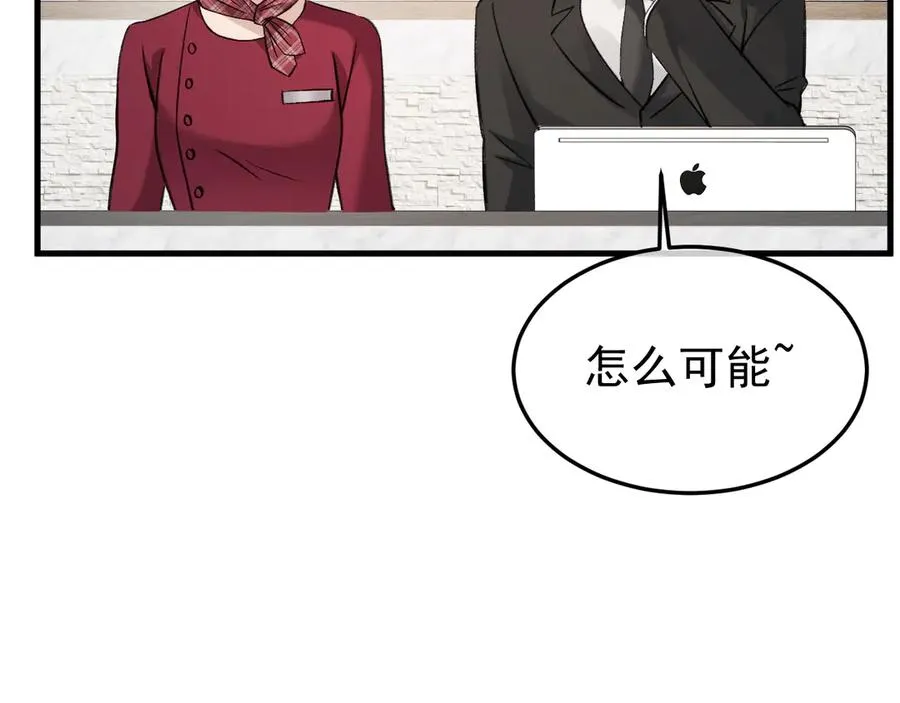 22-蛛茧引线 第43页