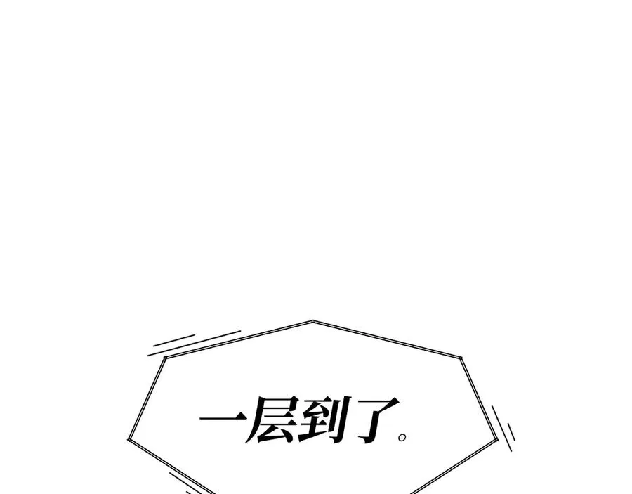 22-蛛茧引线 第44页