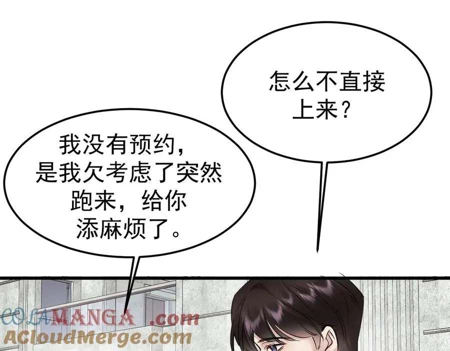 22-蛛茧引线 第49页