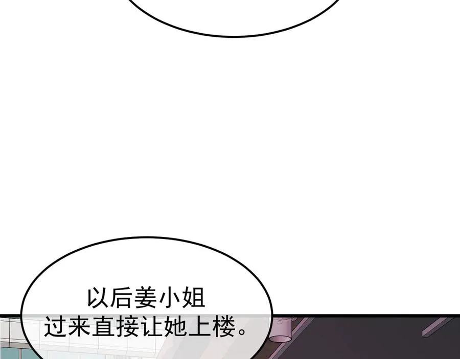 22-蛛茧引线 第51页
