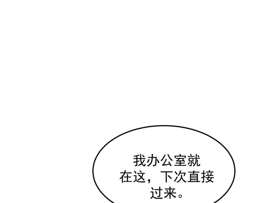 22-蛛茧引线 第54页
