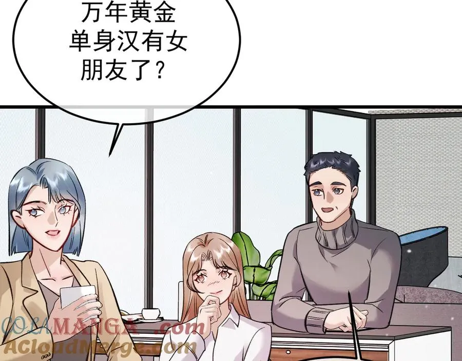 22-蛛茧引线 第61页