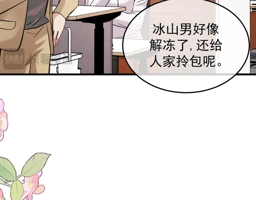 22-蛛茧引线 第62页