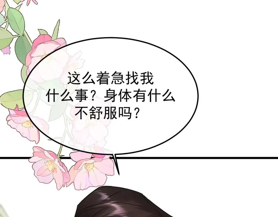 22-蛛茧引线 第63页
