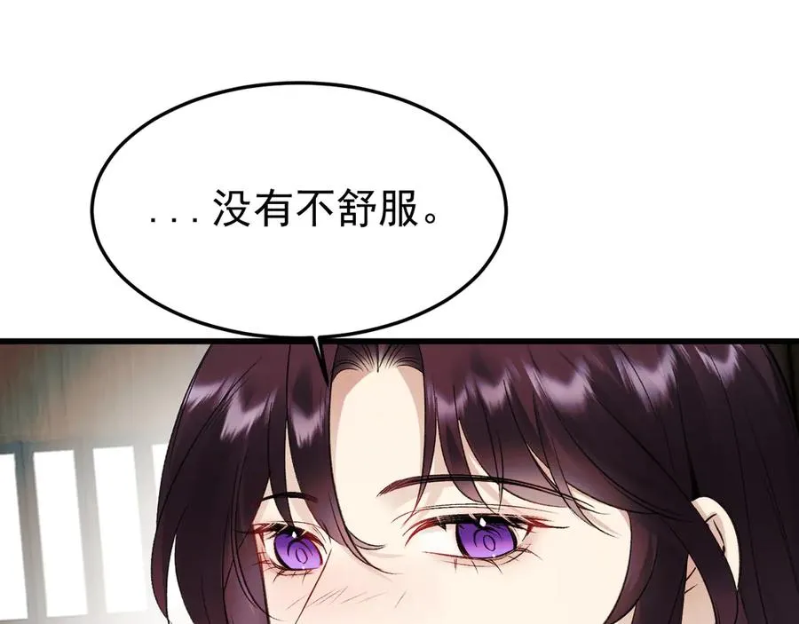22-蛛茧引线 第67页