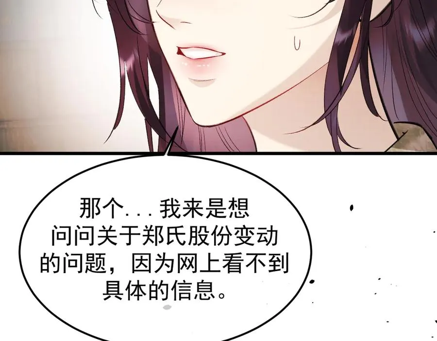 22-蛛茧引线 第68页
