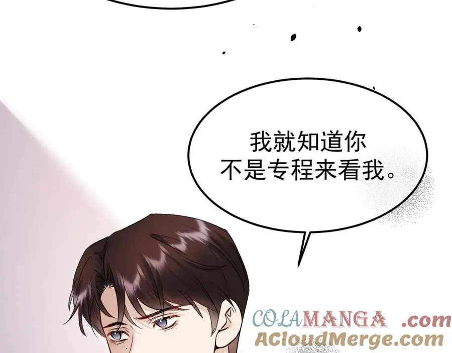 22-蛛茧引线 第69页