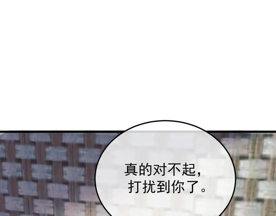 22-蛛茧引线 第76页