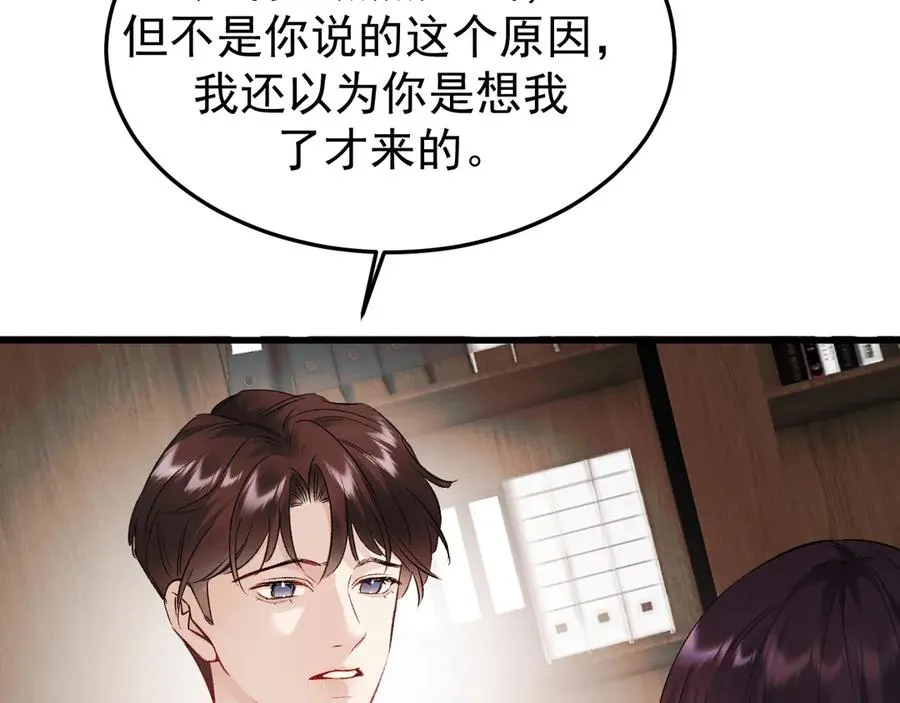 22-蛛茧引线 第79页