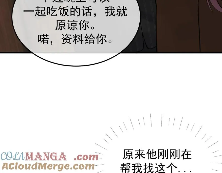 22-蛛茧引线 第81页