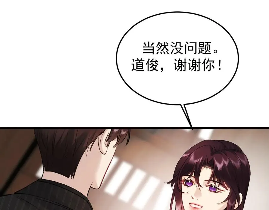 22-蛛茧引线 第83页