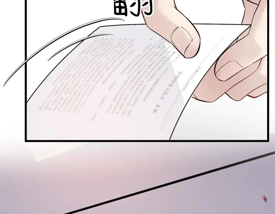 22-蛛茧引线 第88页