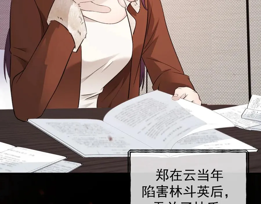 22-蛛茧引线 第90页