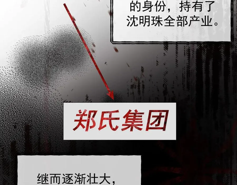 22-蛛茧引线 第94页