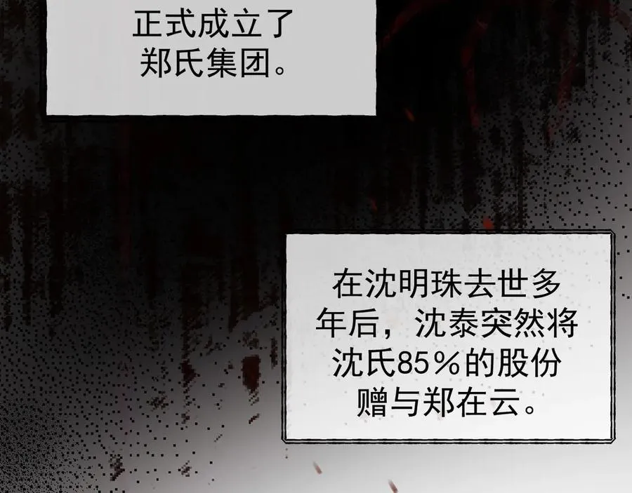 22-蛛茧引线 第95页