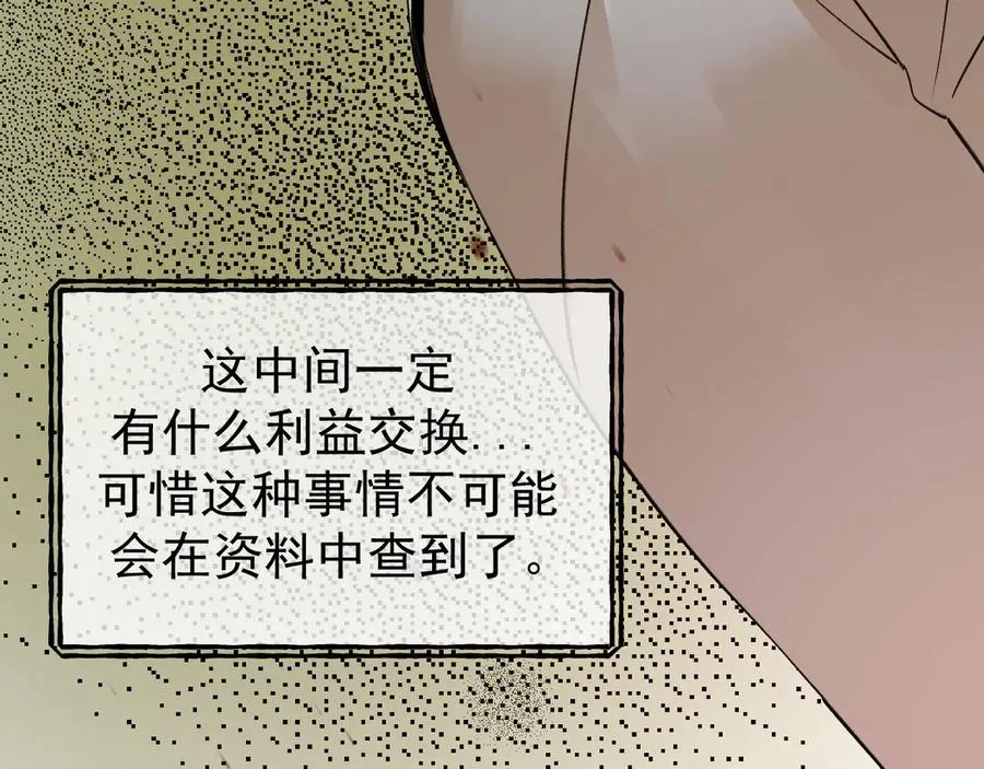22-蛛茧引线 第99页