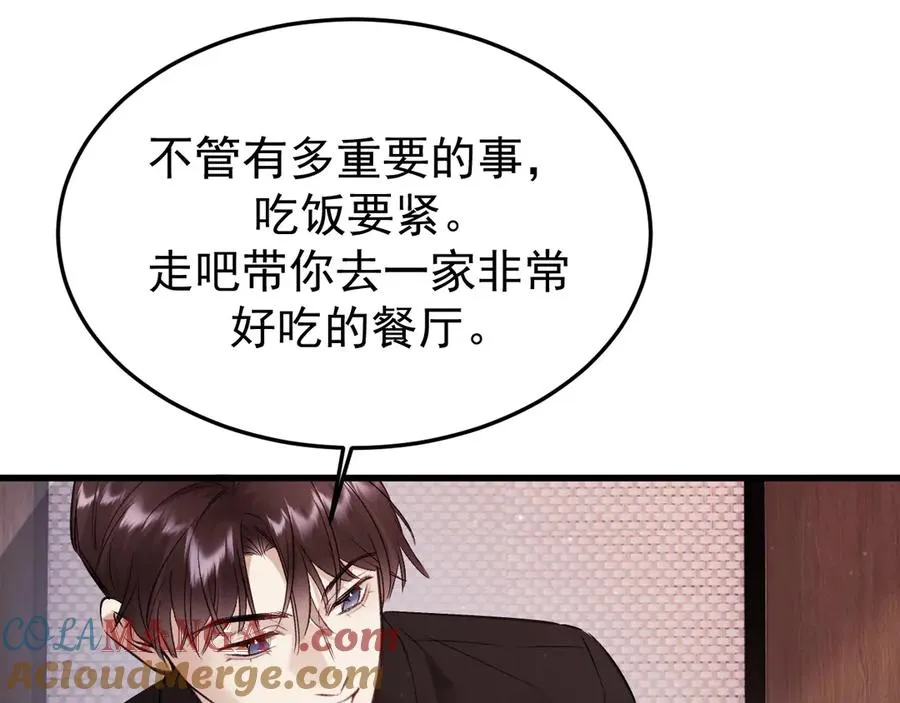 22-蛛茧引线 第109页