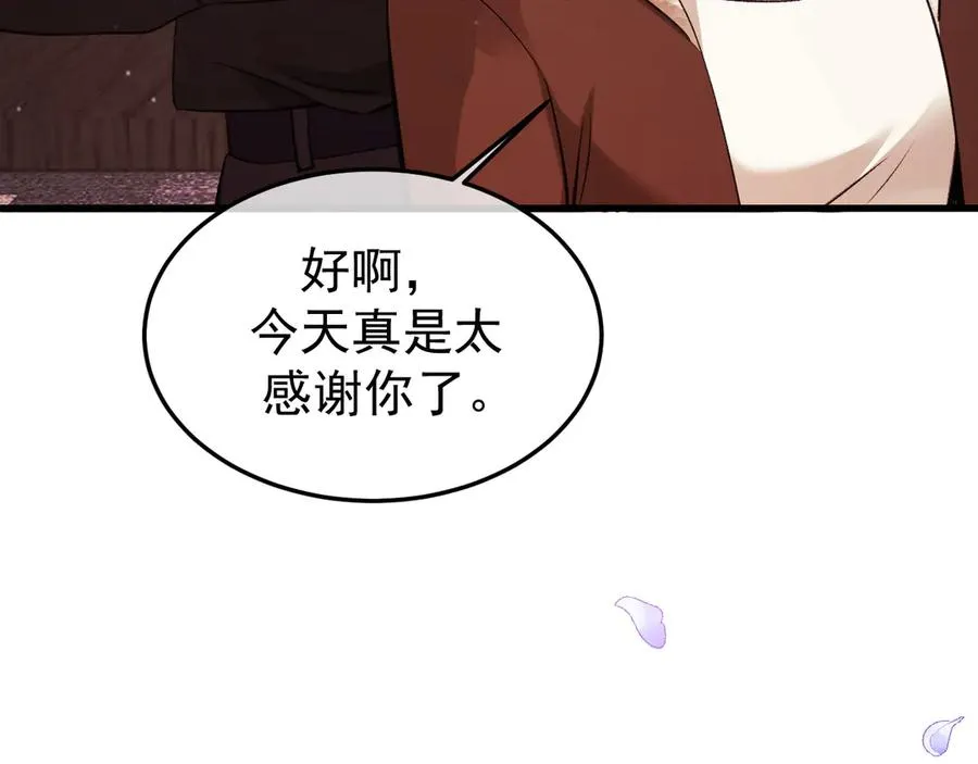 22-蛛茧引线 第111页