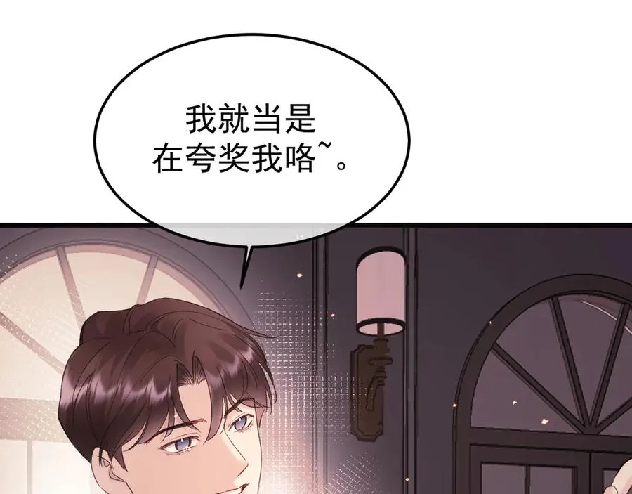 23-粉丝？不签名 第32页
