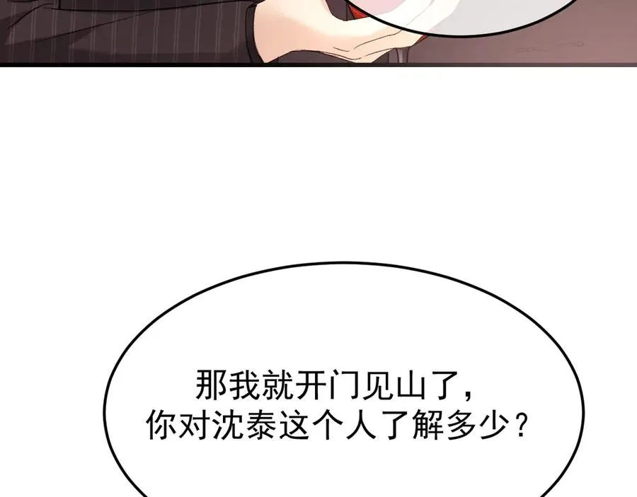 23-粉丝？不签名 第34页
