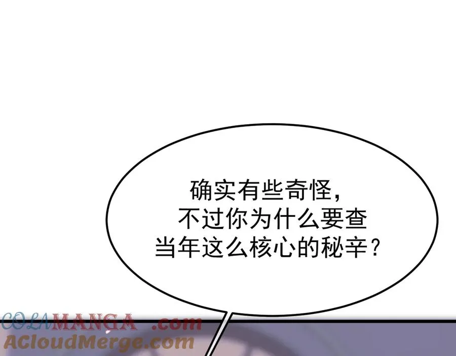 23-粉丝？不签名 第49页
