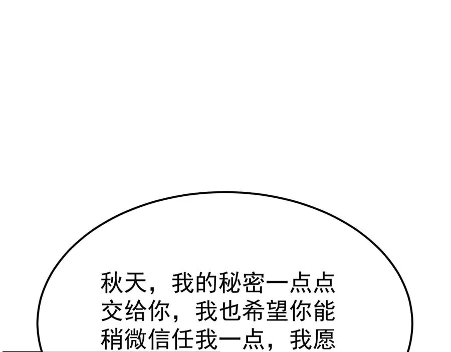 23-粉丝？不签名 第54页
