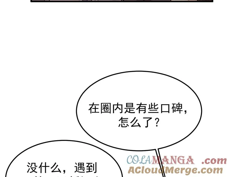 23-粉丝？不签名 第101页