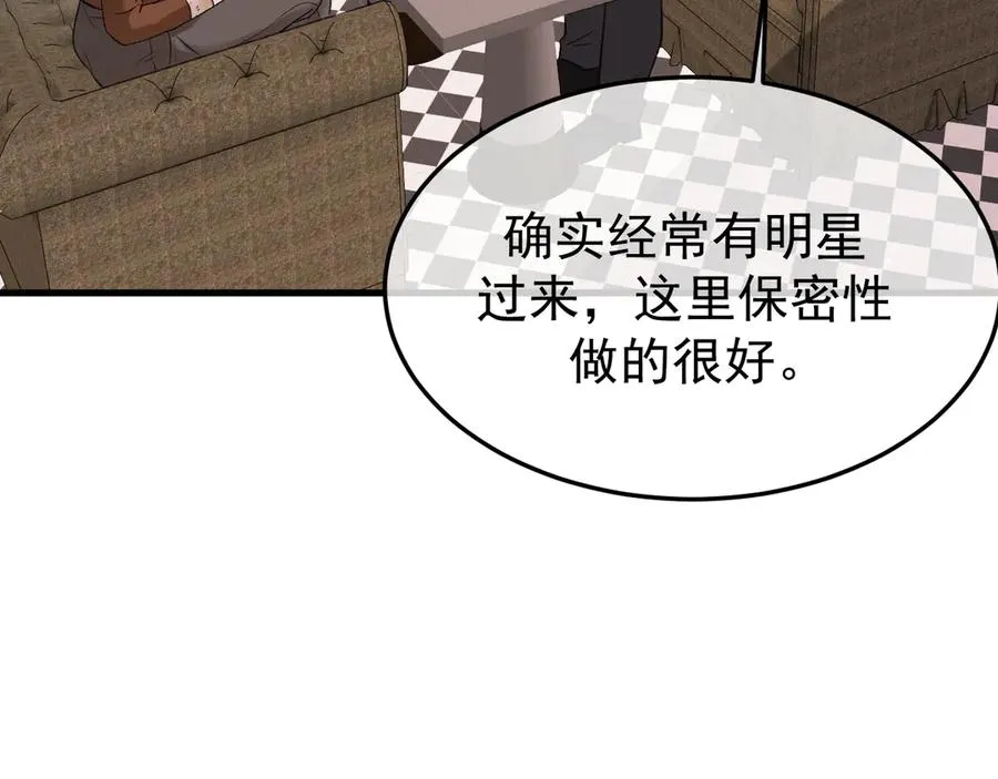 23-粉丝？不签名 第103页