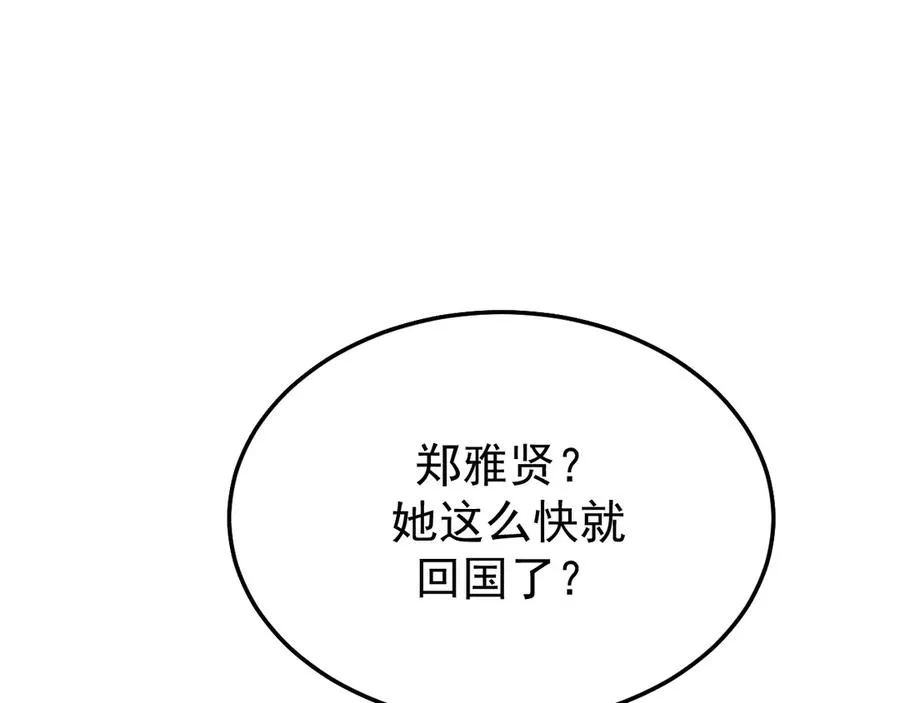 23-粉丝？不签名 第118页