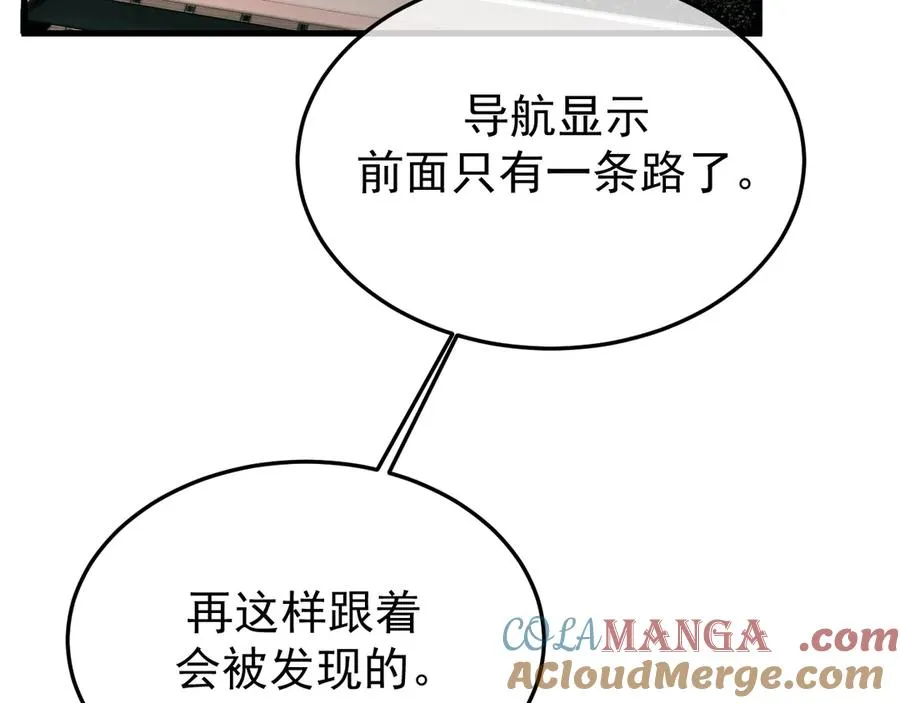 24-竟然是他 第5页