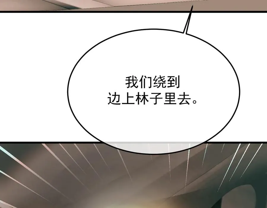 24-竟然是他 第7页