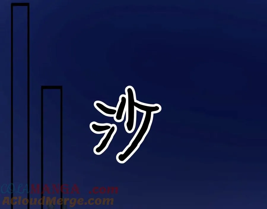 24-竟然是他 第9页