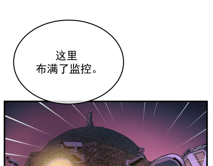 24-竟然是他 第14页