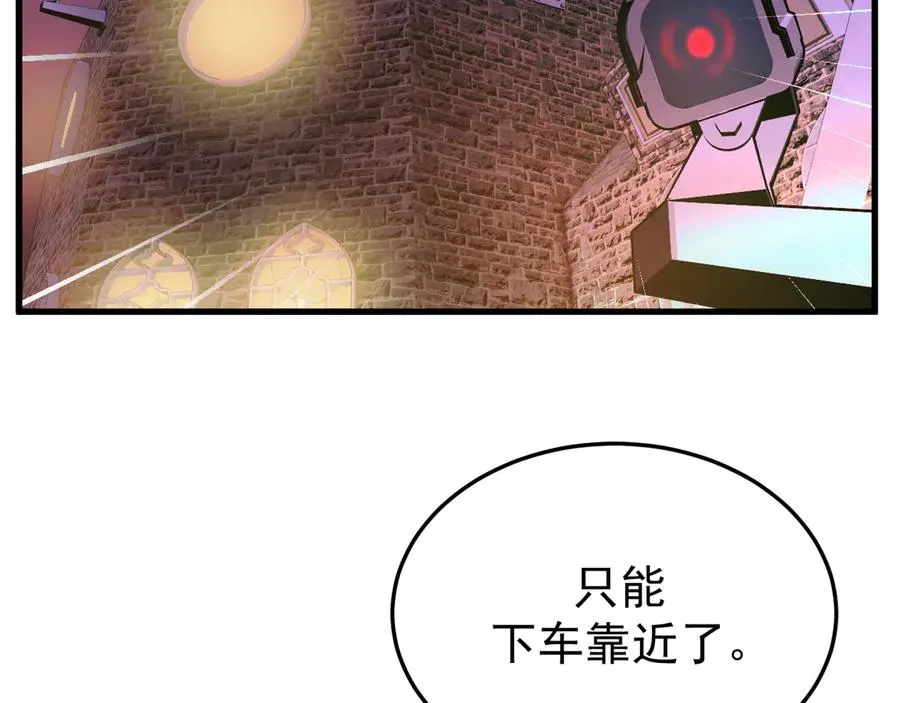 24-竟然是他 第15页
